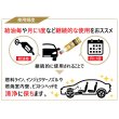 画像9: 燃料添加剤 ガソリン添加剤 4L PEA 燃費改善に貢献 燃費向上効果 清浄作用 洗浄効果添加剤 濃厚処方 13台分 TAKUMIモーターオイル 送料無料 添加剤 FSR 4L (9)