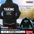 画像1: TAKMO(旧TAKUMIモーターオイル) オリジナルフルジップ スポーティージャケットパーカー スポーティ ロゴ入り M/Lサイズ (1)