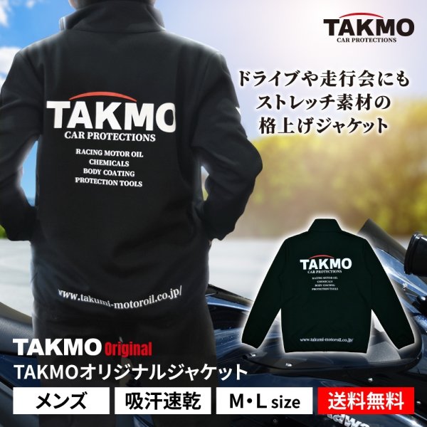 画像1: TAKMO(旧TAKUMIモーターオイル) オリジナルフルジップ スポーティージャケットパーカー スポーティ ロゴ入り M/Lサイズ (1)