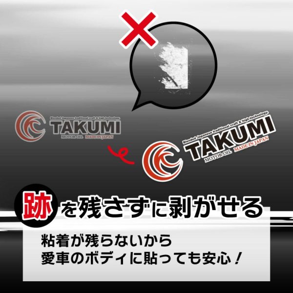 画像4: TAKUMIモーターオイル 抜き文字ロゴステッカー 白フチ 黒フチ 同色2枚セット 200mm カラー選択 抜き文字ステッカー小 (4)