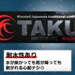 画像5: TAKUMIモーターオイル メタリックロゴステッカー 黒or白 2枚セット 150mm×40mm 送料無料 (5)