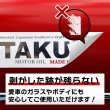 画像6: TAKUMIモーターオイル メタリックロゴステッカー 黒or白 2枚セット 150mm×40mm 送料無料 (6)