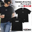 画像1: TAKMO オリジナルTシャツ 綿100％ 選べる2種類デザイン S・M・L・LL しっかり生地 黒 ブラック シンプルＴシャツ 送料無料 (1)