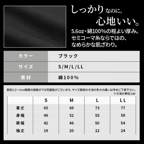 画像14: TAKMO オリジナルTシャツ 綿100％ 選べる2種類デザイン S・M・L・LL しっかり生地 黒 ブラック シンプルＴシャツ 送料無料 (14)