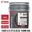画像1: バイクオイル 二輪オイル 10W-50 20L 4サイクルエンジンオイル 4スト 化学合成油 MA2 合成油 TAKUMIモーターオイル 送料無料 2輪 バイクエンジンオイル GP10W-50 (1)
