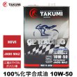 画像1: バイクオイル 二輪オイル 10W-50 4L 4サイクルエンジンオイル 4スト 化学合成油 MA2 合成油 TAKUMIモーターオイル 送料無料 2輪 バイクエンジンオイル GP10W-50 (1)