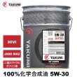画像1: バイクオイル 二輪オイル 5W-30 20L 4サイクルエンジンオイル 4スト 化学合成油 MA2 合成油 TAKUMIモーターオイル 送料無料 2輪 バイクエンジンオイル GP5W-30 (1)