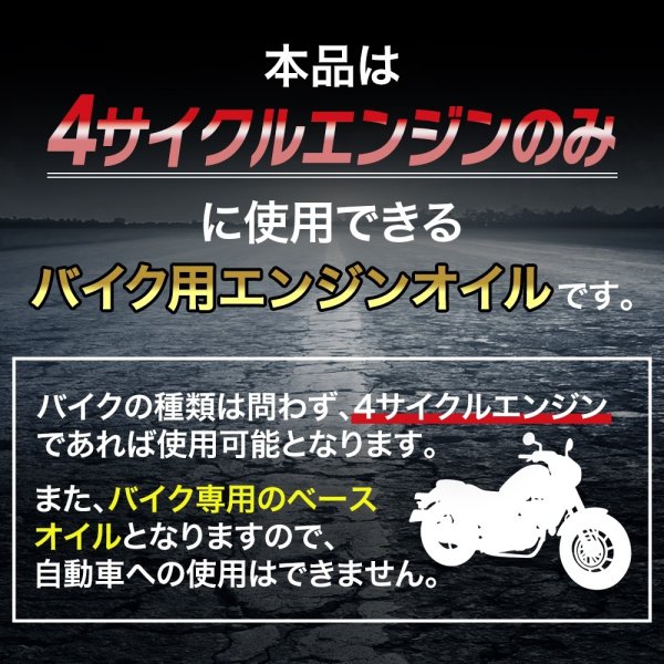 画像4: バイクオイル 二輪オイル 10W-50 4L 4サイクルエンジンオイル 4スト 化学合成油 MA2 合成油 TAKUMIモーターオイル 送料無料 2輪 バイクエンジンオイル GP10W-50 (4)