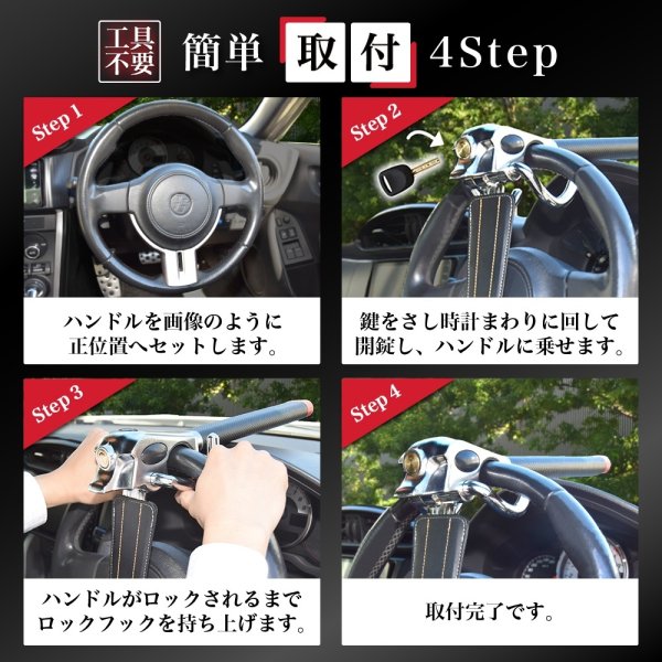 画像7: ハンドルロック ステアリングロック 盗難防止 リレーアタック防止 車盗難防止 カーロック 防犯グッズ クラクション機能 車を守る  送料無料 (7)