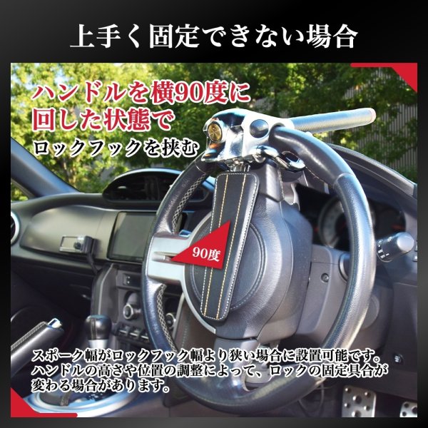 画像8: ハンドルロック ステアリングロック 盗難防止 リレーアタック防止 車盗難防止 カーロック 防犯グッズ クラクション機能 車を守る  送料無料 (8)