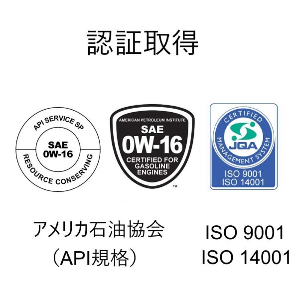 画像7: エンジンオイル 0W-16 1L SP/RC GF-6B ガソリン車 化学合成油 API取得 TAKUMIモーターオイル 自動車用エンジンオイル 4輪 エンジンオイル 送料無料 HYBRID0W-16 (7)