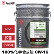 画像1: エンジンオイル 0W-16 20L SP/RC GF-6B ガソリン車 化学合成油 API取得 TAKUMIモーターオイル 自動車用エンジンオイル 4輪 エンジンオイル 送料無料 HYBRID0W-16 (1)