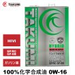 画像1: エンジンオイル 0W-16 4L SP/RC GF-6B ガソリン車 化学合成油 API取得 TAKUMIモーターオイル 自動車用エンジンオイル 4輪 エンジンオイル 送料無料 HYBRID0W-16 (1)