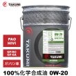 画像1: エンジンオイル 0W-20 20L SP/RC GF-6A ガソリン車 化学合成油 API規格 TAKUMIモーターオイル 自動車用エンジンオイル 4輪 エンジンオイル 送料無料 HYBRID0W-20 (1)