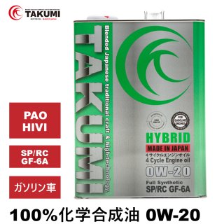 スポーツカー - TAKUMI MOTOR OIL OFFICIAL SHOP