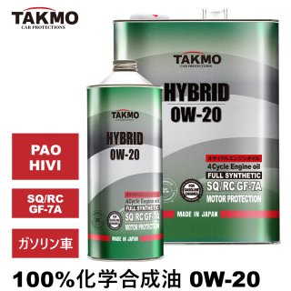 0W-20 - TAKMO(旧TAKUMIモーターオイル) 公式通販ショップ