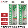 画像1: エンジンオイル 0W-30 2L SP/RC GF-6A ガソリン車 化学合成油 API取得 TAKUMIモーターオイル 自動車用エンジンオイル 4輪 エンジンオイル 送料無料 HYBRID0W-30 (1)