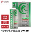 画像1: エンジンオイル 0W-30 5L SP/RC GF-6A ガソリン車 化学合成油 API取得 TAKUMIモーターオイル 自動車用エンジンオイル 4輪 エンジンオイル 送料無料 HYBRID0W-30 (1)