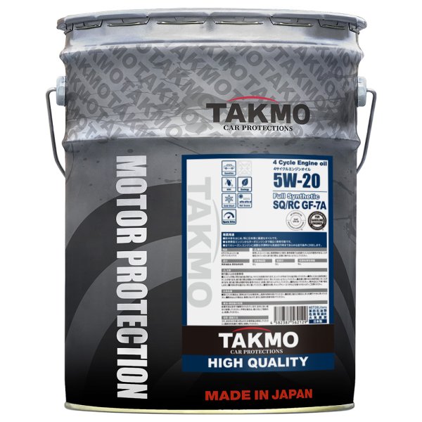 画像1: エンジンオイル 5W-20 20L HIGH QUALITY SQ/RC GF-7 化学合成油 TAKMO TAKUMIモーターオイル 送料無料 (1)