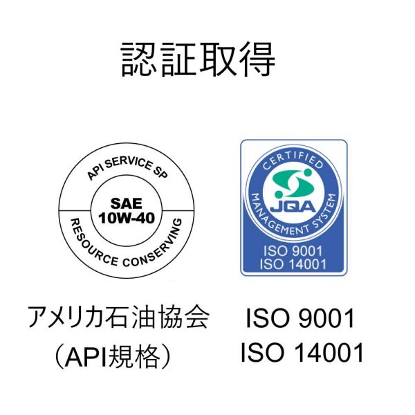 画像7: エンジンオイル 10W-40 20L SP/CF ガソリン車 ディーゼル車 化学合成油 HIVI API取得 自動車エンジンオイル TAKUMIモーターオイル 送料無料 HIGH QUALITY 10W-40 (7)