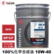 画像1: エンジンオイル 10W-40 20L SP/CF ガソリン車 ディーゼル車 化学合成油 HIVI API取得 自動車エンジンオイル TAKUMIモーターオイル 送料無料 HIGH QUALITY 10W-40 (1)