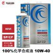 画像1: エンジンオイル 10W-40 5L SP/CF ガソリン車 ディーゼル車 化学合成油 HIVI API取得 自動車エンジンオイル TAKUMIモーターオイル 送料無料 HIGH QUALITY 10W-40 (1)
