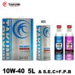 画像1: エンジンオイル 10W-40 5L+添加剤セット SP/CF ガソリン車 ディーゼル車 化学合成油 HIVI API取得 自動車エンジンオイル TAKUMIモーターオイル 送料無料 HIGH QUALITY 10W-40 (1)