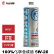 画像1: エンジンオイル 5W-20 1L SP/RC GF-6 ガソリン車 化学合成油 合成油 HIVI API取得 自動車用エンジンオイル TAKUMIモーターオイル 送料無料 HIGH QUALITY 5W-20 (1)