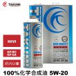 画像1: エンジンオイル 5L 5W-20 SP/RC GF-6 化学合成油HIVI TAKUMIモーターオイル 送料無料 HIGH QUALITY (1)