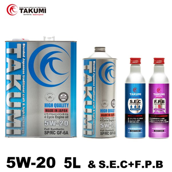 画像1: エンジンオイル 5W-20 5L+添加剤セット SP/RC GF-6 ガソリン車 化学合成油 合成油 HIVI API取得 自動車用エンジンオイル TAKUMIモーターオイル 送料無料 HIGH QUALITY 5W-30 (1)