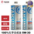 画像1: エンジンオイル 5W-30 2L SP/RC GF-6 ガソリン車 化学合成油 合成油 HIVI API取得 自動車用エンジンオイル TAKUMIモーターオイル 送料無料 HIGH QUALITY 5W-30 (1)