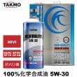 画像1: エンジンオイル 5L 5W-30 SP/RC GF-6 化学合成油HIVI TAKMO TAKUMIモーターオイル 送料無料 HIGH QUALITY 5W-30 (1)