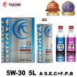 画像1: エンジンオイル 5W-30 5L+添加剤セット SP/RC GF-6 ガソリン車 化学合成油 合成油 HIVI API取得 自動車用エンジンオイル TAKUMIモーターオイル 送料無料 HIGH QUALITY 5W-30 (1)