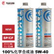 画像1: エンジンオイル 5W-40 2L SP/CF ガソリン車 ディーゼル車 化学合成油 HIVI API取得 自動車エンジンオイル TAKUMIモーターオイル 送料無料 HIGH QUALITY 5W-40 (1)