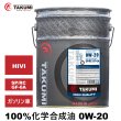 画像1: エンジンオイル 20L ペール缶 0W-20 SP/RC GF-6 化学合成油HIVI TAKUMIモーターオイル 送料無料 HIGH QUALITY (1)