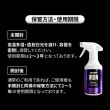 画像18: TAKMO 鉄粉除去剤 車用 鉄粉クリーナー 鉄粉除去スプレー ボディ 鉄粉取り ガラスコーティング前下地処理 洗車 カーケア コーティング前処理 IRON (18)