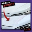 画像4: TAKMO 鉄粉除去剤 車用 鉄粉クリーナー 鉄粉除去スプレー ボディ 鉄粉取り ガラスコーティング前下地処理 洗車 カーケア コーティング前処理 IRON (4)
