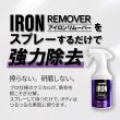 画像7: TAKMO 鉄粉除去剤 車用 鉄粉クリーナー 鉄粉除去スプレー ボディ 鉄粉取り ガラスコーティング前下地処理 洗車 カーケア コーティング前処理 IRON (7)