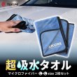 画像1: 超吸水タオル 瞬時拭き上げ 速乾  厚手 マイクロファイバー ドライヤークロスタオル 吸水拭き上げ 跡残りなし ソフト 防カビ 大判2セット (1)