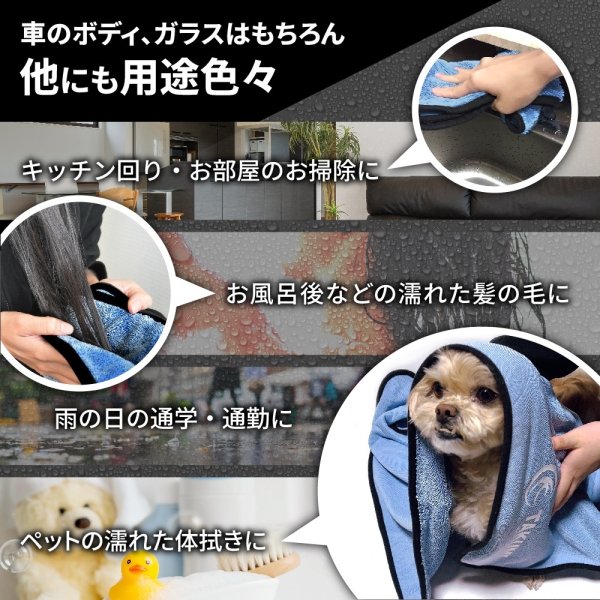 画像10: 超吸水タオル 瞬時拭き上げ 速乾  厚手 マイクロファイバー ドライヤークロスタオル 吸水拭き上げ 跡残りなし ソフト 防カビ 大判2セット (10)