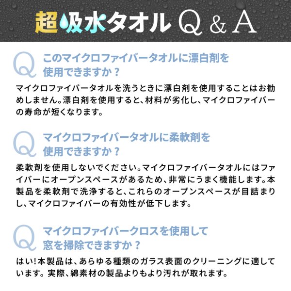 画像11: 超吸水タオル 瞬時拭き上げ 速乾  厚手 マイクロファイバー ドライヤークロスタオル 吸水拭き上げ 跡残りなし ソフト 防カビ 大判2セット (11)