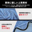 画像4: 超吸水タオル 瞬時拭き上げ 速乾  厚手 マイクロファイバー ドライヤークロスタオル 吸水拭き上げ 跡残りなし ソフト 防カビ 大判 小判 2セット (4)