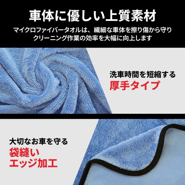 画像4: 超吸水タオル 瞬時拭き上げ 速乾  厚手 マイクロファイバー ドライヤークロスタオル 吸水拭き上げ 跡残りなし ソフト 防カビ 大判 小判 2セット (4)