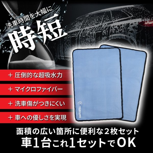 画像4: 超吸水タオル 瞬時拭き上げ 速乾  厚手 マイクロファイバー ドライヤークロスタオル 吸水拭き上げ 跡残りなし ソフト 防カビ 大判2セット (4)