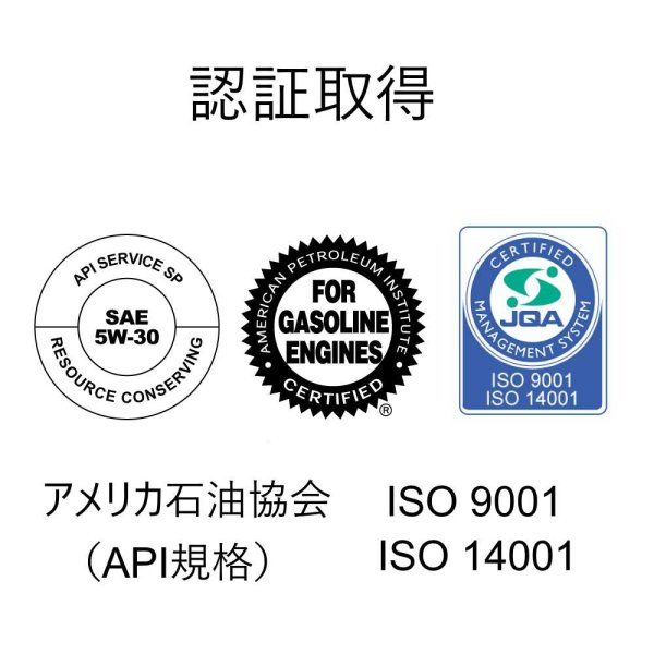 画像17: 【期間限定価格】頭文字D エンジンオイル 5W-30 4L SP/RC GF-6A ガソリン車 化学合成油 合成油 API取得 TAKUMIモーターオイル 自動車用エンジンオイル 送料無料 LL 5W-30 (17)