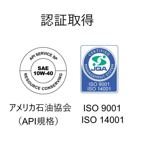 画像17: 頭文字D エンジンオイル 10W-40 4L SP/CF ガソリン車 ディーゼル車 化学合成油 合成油 API取得 TAKUMIモーターオイル 自動車エンジンオイル 送料無料 LL10W-40 (17)