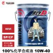 画像1: 頭文字D エンジンオイル 10W-40 20L SP/CF ガソリン車 ディーゼル車 化学合成油 合成油 API取得 TAKUMIモーターオイル 自動車エンジンオイル 送料無料 LL10W-40 (1)