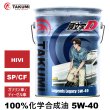 画像1: 頭文字D エンジンオイル 5W-40 20L SP/CF ガソリン車 ディーゼル車 化学合成油 合成油 API取得 TAKUMIモーターオイル 自動車用エンジンオイル 送料無料 LL 5W-40 (1)