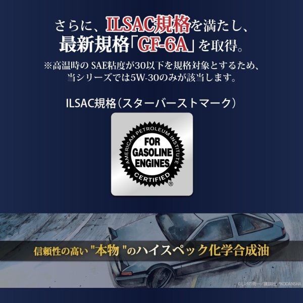 画像7: 頭文字D エンジンオイル 5W-40 4L SP/CF ガソリン車 ディーゼル車 化学合成油 合成油 API取得 TAKUMIモーターオイル 自動車用エンジンオイル 送料無料 LL 5W-40 (7)