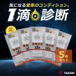 画像1: 【5枚セット】エンジン健康診断 愛車のコンディションチェック エンジンチェック エンジンオイル一滴で確認 大きなエンジントラブルを未然に防ぐ モーターチェックアップ MCU (1)